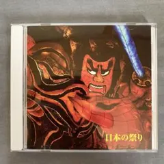日本の祭り CD