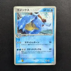 カメックス HP120 水タイプ ポケモンカード - メルカリ