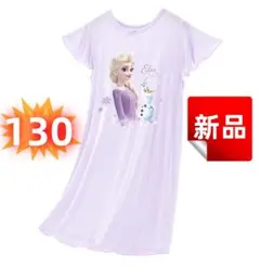 ✨新品✨エルサ ワンピース パジャマ 半袖 ナイトドレス 女の子 紫 130cm