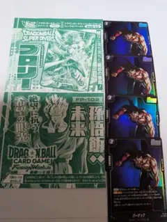 最強ジャンプ11月 付録 バーダック 4枚 フュージョンワールド オマケ付