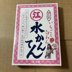 高見沢俊彦の美味しい音楽 美しいメシ 美食祭 in 日本橋三越 えがわ 上フタ