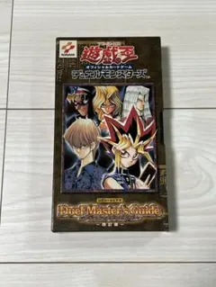 遊戯王 デュエルモンスターズ 公式ルールビデオ 改訂版 VHS