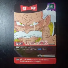 データカードダス ドラゴンボールZ2 032-Ⅱ 最新型スカウター - メルカリ