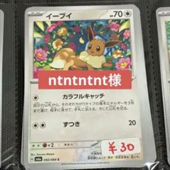 ntntntnt様 リクエスト 8点+2点 まとめ商品