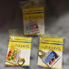 不二家　LOOK　アクリルチャーム 3種類　キーホルダー