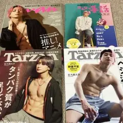2026年最新】佐久間大介 雑誌 セットの人気アイテム - メルカリ