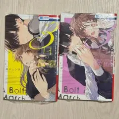 かっちゃん様 リクエスト 2点 まとめ商品