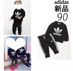 アディダス 新品 スウェット セットアップ 90 ロゴ 上下 ED7679