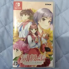 Switch 同級生リメイクCSver 通常版