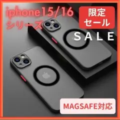iPhone15 iPhone16 Magsafe ケース マグセーフ 黒