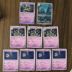 ポケモンカード ヨマワル　サマヨール　ヨノワール