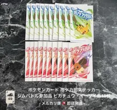 2025年最新】ポケカ部ステッカーの人気アイテム - メルカリ