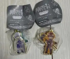 葬送のフリーレン メタルチャームマーカー シュタルク　ヒンメル