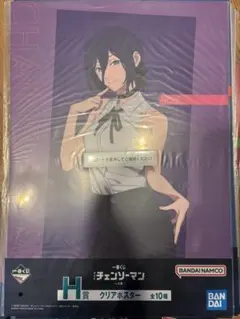 一番くじ 劇場版『チェンソーマン レゼ篇』 H賞 クリアポスター