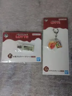 ロッテ　一番くじ　2点セット