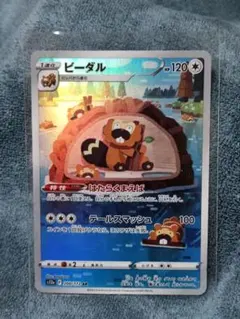 2026年最新】ビーダル arの人気アイテム - メルカリ