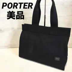 ポーター マザーズバッグ　美品 2026年最新】porter マザーズバッグの人気アイテム - メルカリ