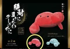 絶対に負けないグーのかに デカBIGキラピカ高級ぬいぐるみ 赤　カニ