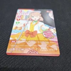 Anniversary 2026 日野下花帆 RM 2枚セット - メルカリ