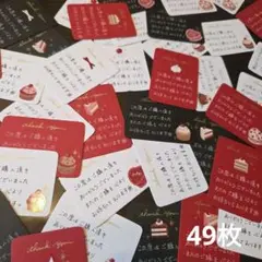 ミニサイズ手書きサンキューカードサンクスカード【チェリー】49枚
