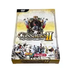 コサックスII ～ヨーロッパの戦い～ [Windowsソフト]