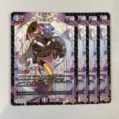 148786 シャワアガール