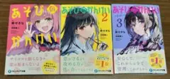 2026年最新】冴えない彼女の育てかた 初版の人気アイテム - メルカリ