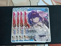 ホロカ オーロ・クロニー 2nd 4枚セット - メルカリ