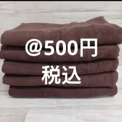 ④ ブラウン系 バスタオル 大量セット まとめ売り パイル地【中古品 