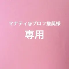 セミオーダーロゼット