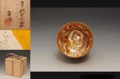 福島武山 本人作 細描赤絵九谷酒盃 直径約6.2cm 高さ約3.5cm - メルカリ