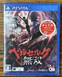 【新品・未開封】【PSVita】 ベルセルク無双