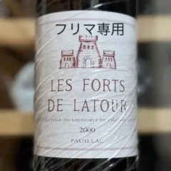 2026年最新】シャトー・ラトゥールの人気アイテム - メルカリ