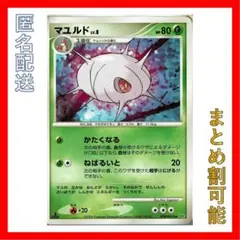 ポケモンカード　マユルド