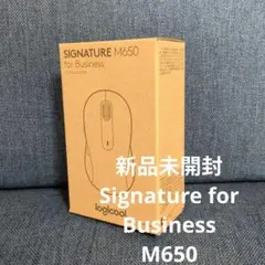 新品未開封　ロジクール Signature for Business M650