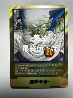 ドラゴンボール マンガブースター エナジーマーカー 16巻 E-51 金