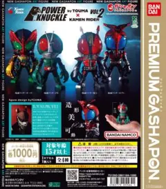 POWER KNUCKLE KAMEN RIDER vol.2 全4種