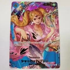 シャーロット・プリン パラレル　OP06-047