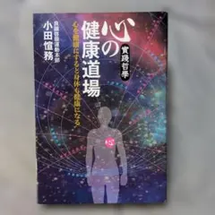 2026年最新】気学 村山幸徳の人気アイテム - メルカリ