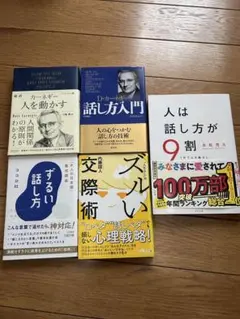 2026年最新】自己啓発本の人気アイテム - メルカリ