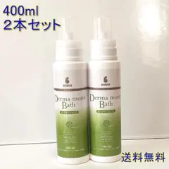 베이직 더마 모이스트 바스 400ml 강아지 및 고양이 목욕 소금 2개 세트 [무료배송]