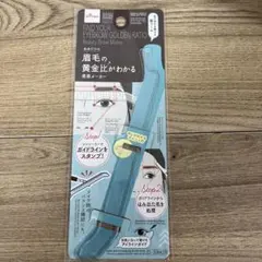 【SNSで話題！】DAISO 美眉メーカーのサムネイル
