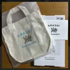 ARASHI 25周年記念 トートバッグ