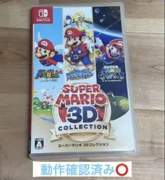2025年最新】スーパーマリオ 3Dコレクション -Switchの人気