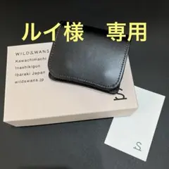 美品限定 ポント アソートレザー ワイルドスワンズ チョコ wildswans