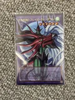 遊戯王F・HERO フレイム・ウィングマン オーバーフレーム プリズマ