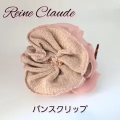 2026年最新】Reine Claudeの人気アイテム - メルカリ