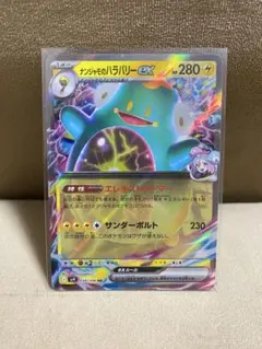 ポケモンカード ナンジャモのハラバリーex 274/742 - メルカリ