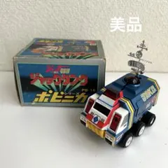 昭和レトロ おっとっと自動車シリーズ バンクーパー プラモデル グンゼ