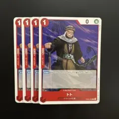 トト 4枚 ビビ 赤 ワンピースカードA722